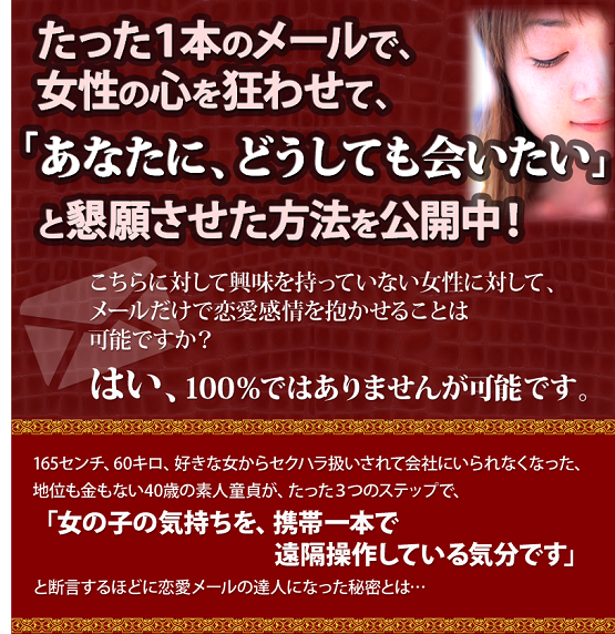 【期間限定版】恋愛メール大百科 ~彼女のココロを遠隔操作する技術.png